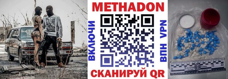 МЕТАДОН кристалл  ОМГ ОМГ ONION  Нахабино 